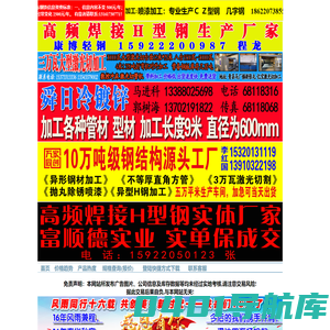 大邱庄钢铁网铁哥们助手