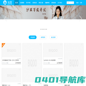 笔趣网 - 家里的美术课堂