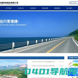 公路机电系统集成_智能交通解决方案_路侧毫米波雷达_技术咨询与服务-华睿交通科技股份有限公司