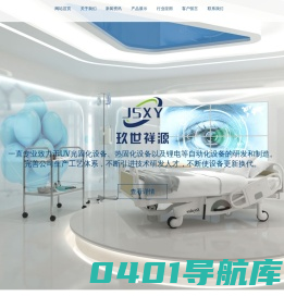 UV灯,UV-LED,UV炉,UV光固化设备,加装UV-无锡市如潮特种光源设备厂