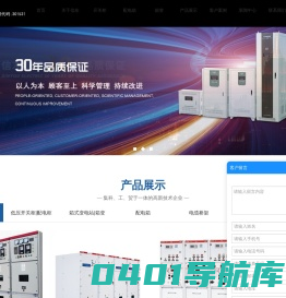 山东信友电器有限公司-官方网站_其它
