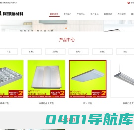 江门市阿娜新材料有限公司