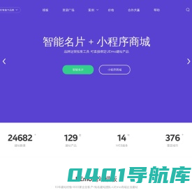 魔艺(UEmo)极速建站-企业快速建站-个人自助模板建站-高端网站定制设计-魔艺(UEmo)极速建站