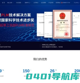 海峰思普 | 国产PLM领航者