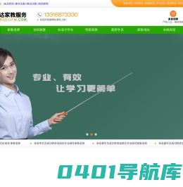 深圳家教网|深圳家教信息|深圳家教中心【深圳万仕达家教网】首页