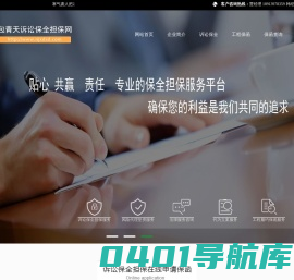 包青天诉讼担保网