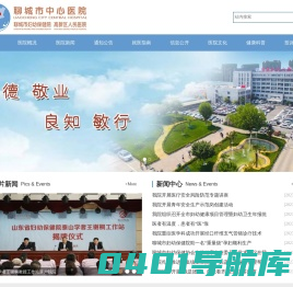 聊城市中心医院|高新区人民医院|聊城市妇幼保健院