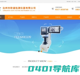 布氏硬度计_便携式布氏硬度仪_数显布氏硬度测试仪_布氏硬度测量仪_布氏硬度检测仪_厂家直销
