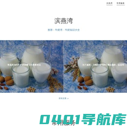 万儿爱学习（牛奶常识-马拉松-育儿）——w2w8.com——滨燕湾，舒适悠闲的港湾