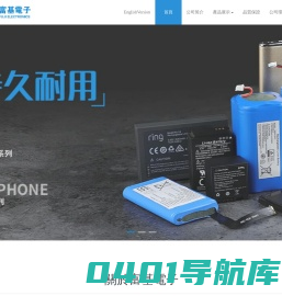富基電子(深圳)有限公司