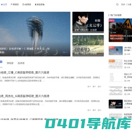 民谣吉他网