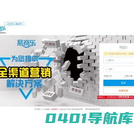 易商乐