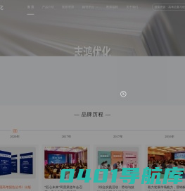 志鸿优化网