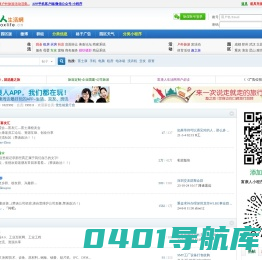 富士康员工生活网_富士康论坛_富士康APP_富士康社区交友群 -  Powered by Discuz!