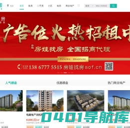 北京房产网, 北京二手房, 租房, 新房, 房产信息网 - 北京房娃找房