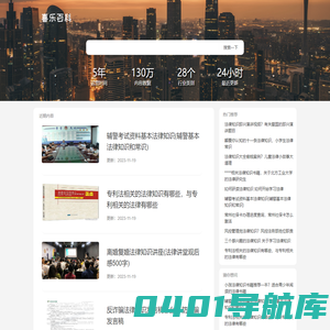 苏雀法律知识网 - 专业的法律知识分享平台