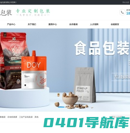 _包装袋定制-包装袋印刷厂-华益包装有限公司