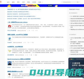 博客园 - 开发者的网上家园