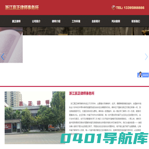 浙江赢正律师事务所