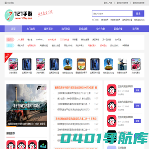 热门手游下载免费app下载_安卓苹果排行榜游戏和软件-727手游