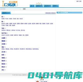 爱采购网