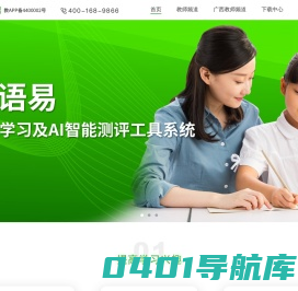 英语易