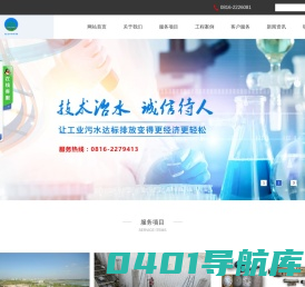 四川红杉岭环保科技有限公司