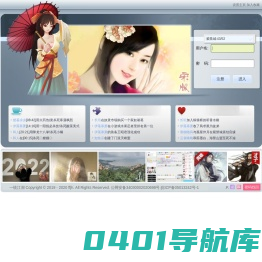 一统江湖