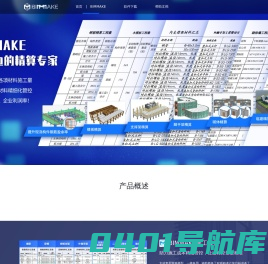 BIMMAKE – 专注施工BIM应用