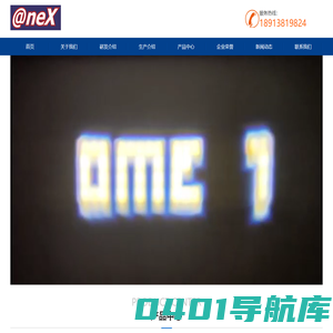 南京安旺芯电子科技有限公司_南京安旺芯电子科技有限公司