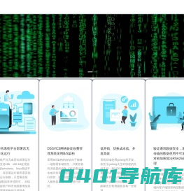 DSSVCS网络验证-可跨系统平台部署且无需安装任何运行依赖