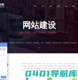 信达互联（北京）科技有限公司