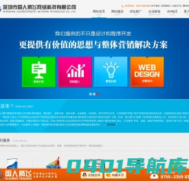 龙华网站建设,深圳网站建设,深圳市国人腾飞网络科技有限公司,龙岗网站建设,宝安网站建设,深圳网络公司,宝安网络公司,龙华营销型网站建设,龙华外贸网站建设,龙华公司网站建设,龙华英文网站设计,龙华营销网站设计