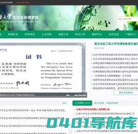 云南大学生态与环境学院