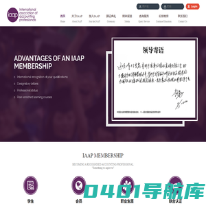 英国国际专业会计师公会IAAP