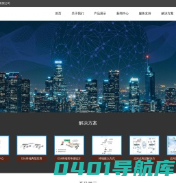 voip服务商-网络电话公司-网络电话系统-深圳市联纵科技发展有限公司