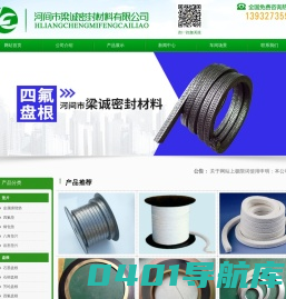 金属缠绕垫,内外环缠绕垫,金属缠绕垫厂家,内外环缠绕垫厂家,内外环缠绕垫生产厂家-河间市梁诚密封材料有限公司