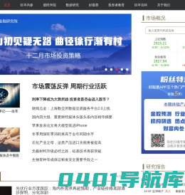 巨丰财经-值得信赖的投顾品牌