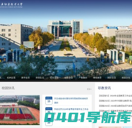 河北工业职业技术大学