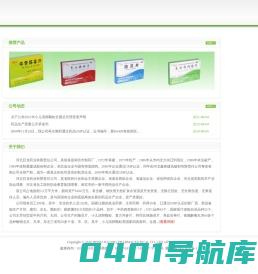 河北巨龙药业有限责任公司