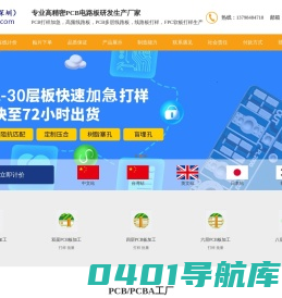 PCB打样，PCB加急，高频线路板，高频高速板，PCB多层线路板，线路板打样、PCB阻抗板打样、HDI板（盲埋孔板）打样，FPC软板打样生产，遇见电路