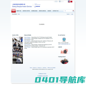 上海波音公司  首页