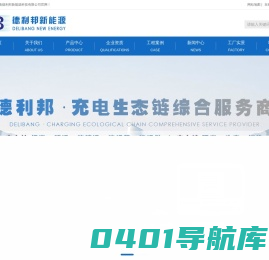 云南德利邦新能源科技有限公司