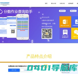 免费查分系统_学生考试成绩查询系统_在线查分网站_微信查分平台