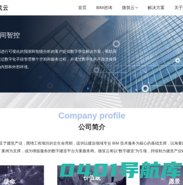 微筑云