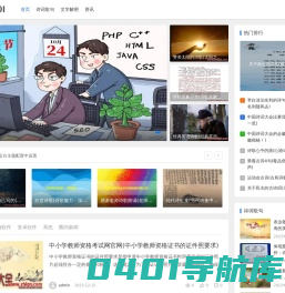 知更鸟-中华文学社区