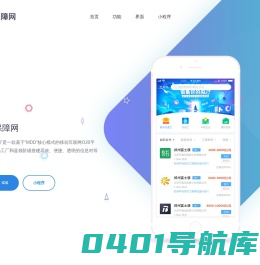 人人保障网 - 官网