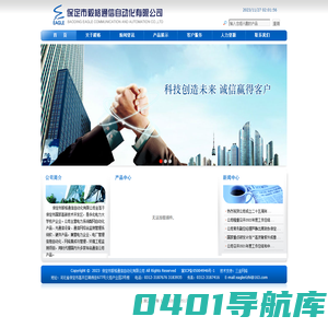 保定市毅格通信自动化有限公司|通信监控|电力通信网监控|电力通信网综合管理|光缆监测系统|视频监控|多业务综合接入