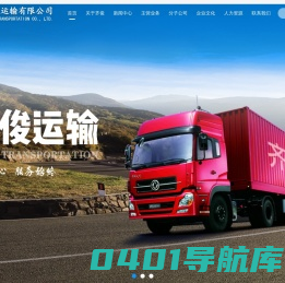云南齐俊运输有限公司|齐俊运输|齐俊建设|-官方网站