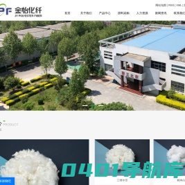 金怡化纤官方网站